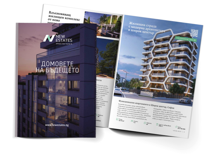 Брошура с портфолио на New Estates